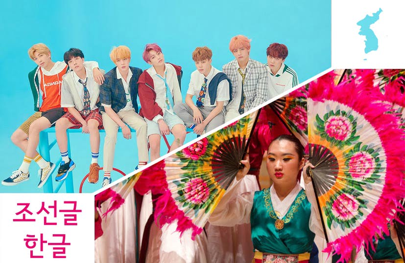Корейски, култура, K-Pop